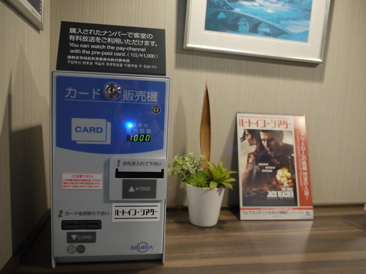 Hotel Route-Inn Grand Muroran Bagian luar foto